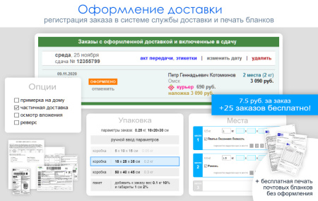 расчет доставки (почта, сдэк, пэк, энергия и др.) в bitrix.g-i-t.ru