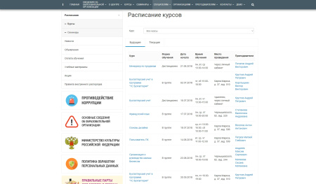simai: сайт учебного центра – адаптивный с версией для слабовидящих в bitrix.g-i-t.ru