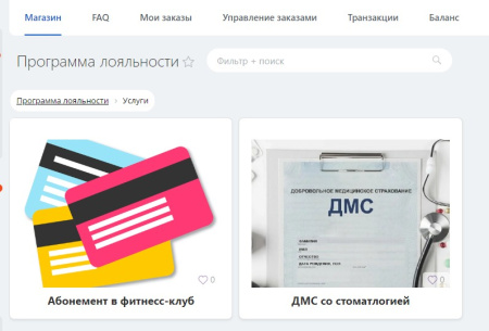 программа лояльности для сотрудников в bitrix.g-i-t.ru