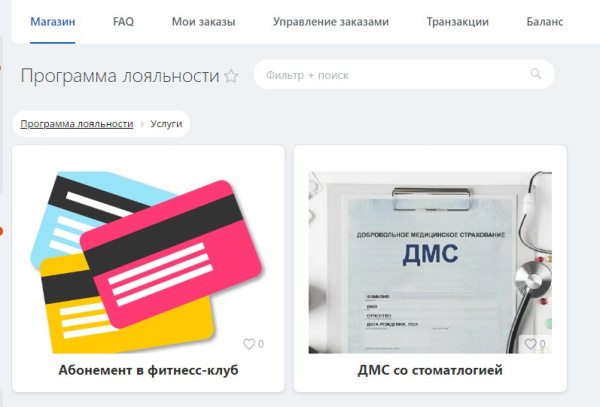 программа лояльности для сотрудников в bitrix.g-i-t.ru