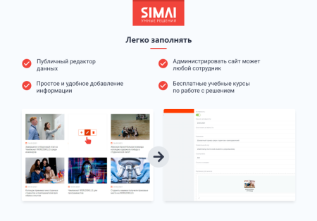 simai-sf4: сайт колледжа (версия для слабовидящих, приказ 1493, html-разметка, эцп, адаптив) в bitrix.g-i-t.ru