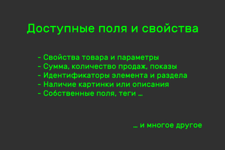мерчандайзер: сортировка товаров в bitrix.g-i-t.ru