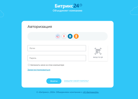 вход на сайт через госуслуги (есиа) в bitrix.g-i-t.ru