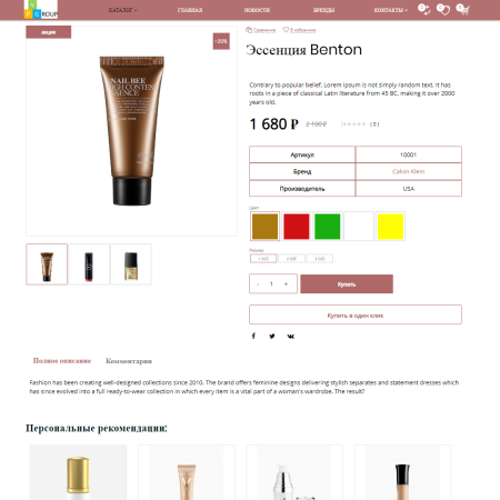 pvgroup.cosmetics - интернет магазин косметики и парфюмерии начиная со старта с конструктором №60151 в bitrix.g-i-t.ru