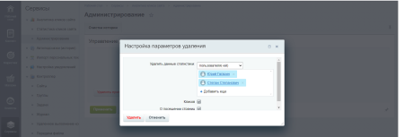 аналитика кликов сайта в bitrix.g-i-t.ru