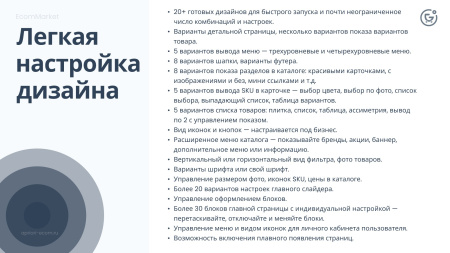 apriori.ecommarket: интернет-магазин c конструктором настроек и расширенный маркетинговый функционал в bitrix.g-i-t.ru