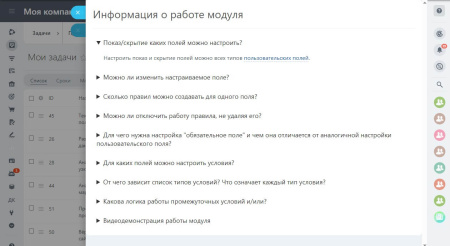 связанные поля в задачах в bitrix.g-i-t.ru
