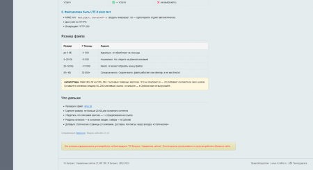 llms.txt для сайта — генерация ai-карты сайта для geo (generative seo) в bitrix.g-i-t.ru