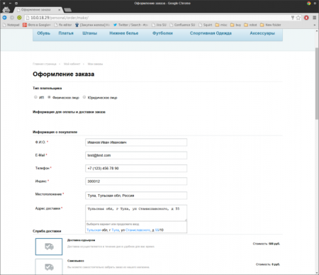 подсказки по фио, адресам и реквизитам компаний на странице заказа dadata.ru в bitrix.g-i-t.ru
