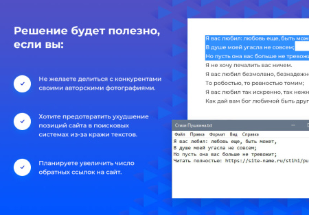 start: защита от копирования текстов и изображений с сайта в bitrix.g-i-t.ru