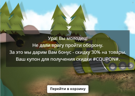 scoder: анимации. живые акции. мотивация покупателей в bitrix.g-i-t.ru