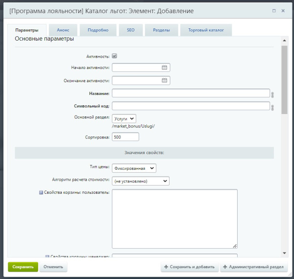 программа лояльности для сотрудников в bitrix.g-i-t.ru