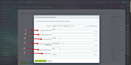 расширение модуля бизнес-процессы в bitrix.g-i-t.ru