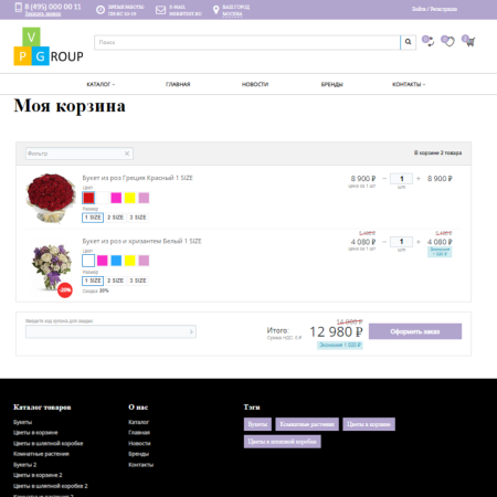 pvgroup.flower - интернет магазин цветов, комнатных растений начиная со старта с конструктором 60152 в bitrix.g-i-t.ru