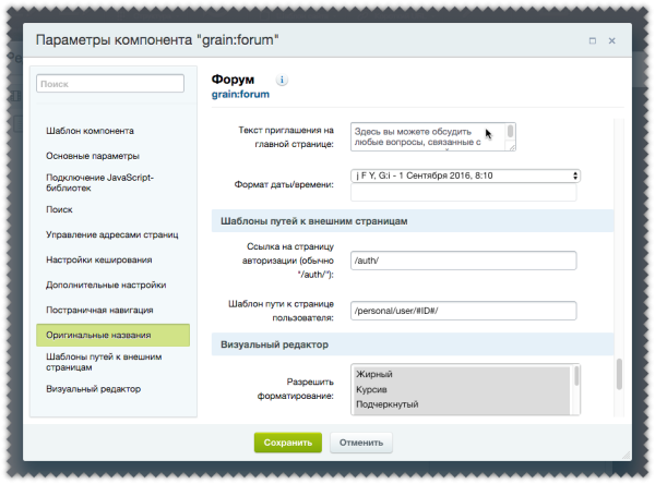 простой адаптивный форум (обсуждения) в bitrix.g-i-t.ru