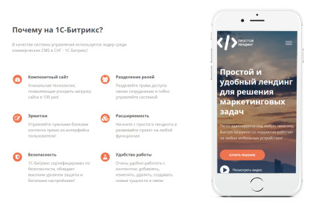 bf универсальный лендинг с поддержкой php 8 в bitrix.g-i-t.ru