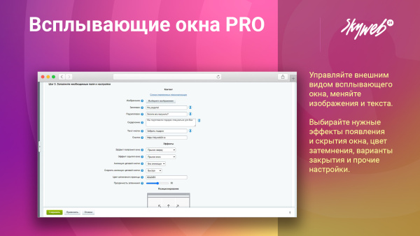 всплывающие окна pro. гибкие условия показа рекламы и акций, 12 типов баннеров, 30+ готовых шаблонов в bitrix.g-i-t.ru