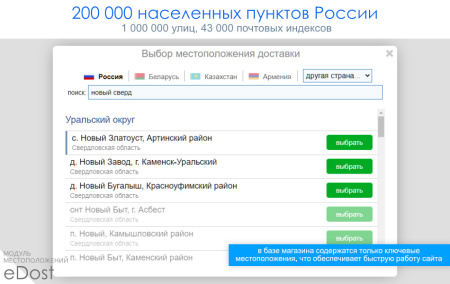улучшенный выбор местоположений в bitrix.g-i-t.ru