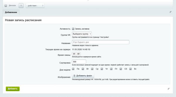 смена шапки вконтакте в bitrix.g-i-t.ru