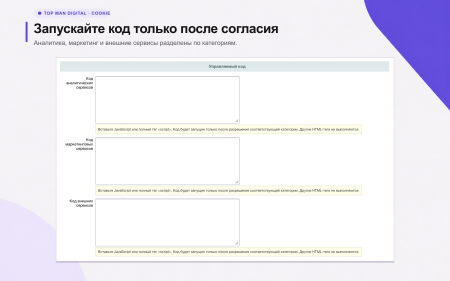cookie-баннер по 152-фз с доказательством согласия и блокировкой скриптов в bitrix.g-i-t.ru