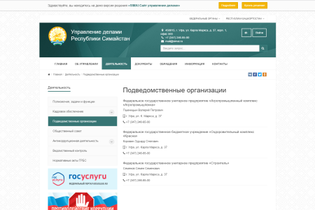 simai: сайт управления делами – адаптивный с версией для слабовидящих в bitrix.g-i-t.ru