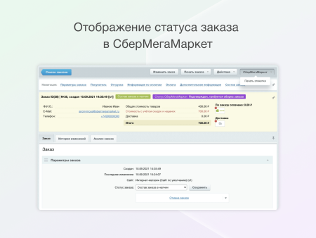 некстайп: мегамаркет - товары и заказы в bitrix.g-i-t.ru