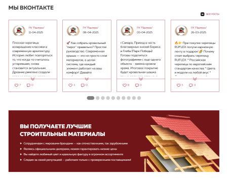 посты из вк | vk | вконтакте на своем сайте в bitrix.g-i-t.ru