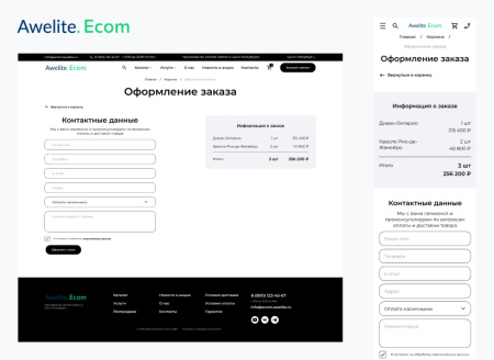 awelite: универсальный интернет-магазин в bitrix.g-i-t.ru