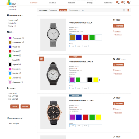 pvgroup.electronics - интернет магазин электроники и часов. начиная со старта с конструктором №60155 в bitrix.g-i-t.ru
