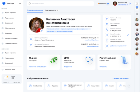 единый корпоративный портал "цифра" в bitrix.g-i-t.ru