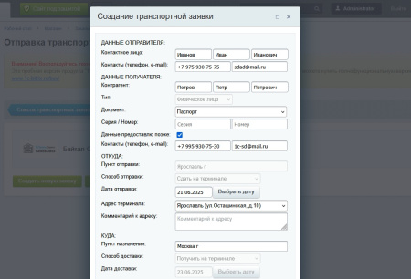 интеграция с байкал сервис в bitrix.g-i-t.ru