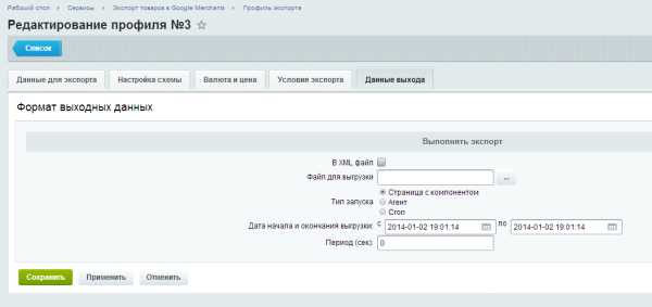экспорт в google merchants в bitrix.g-i-t.ru