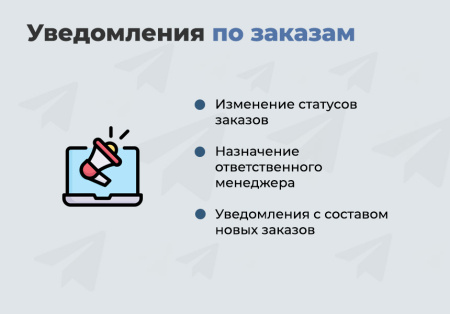 дубовой: телеграм клиент - личный кабинет клиента, уведомления о заказах, конструктор телеграм-бота в bitrix.g-i-t.ru