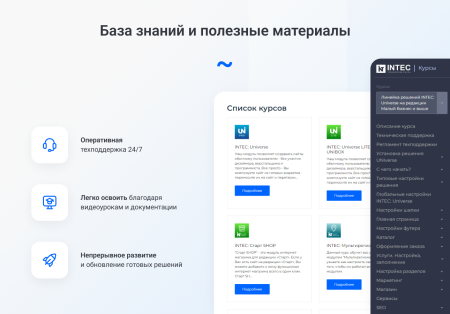 intecuniverse - интернет магазин с конструктором дизайна в bitrix.g-i-t.ru