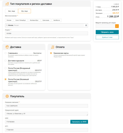 tanais.web: комплексное оформление заказа для интернет-магазина в bitrix.g-i-t.ru