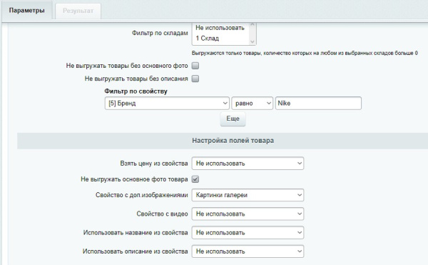 авито автозагрузка - автопостинг товаров на avito. генерация xml файла в bitrix.g-i-t.ru