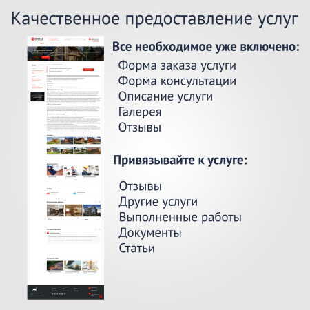 прораб: ремонт и строительство в bitrix.g-i-t.ru
