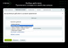 скидка из свойства заказа через правило работы с корзиной в bitrix.g-i-t.ru