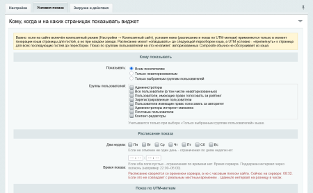 виджет битрикс24 для сайта в bitrix.g-i-t.ru