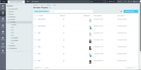 stories. блок историй на сайт и выгрузка vk историй в bitrix.g-i-t.ru
