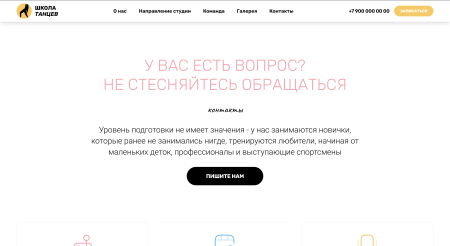 flamenco - школа танца, сайт студии танцев в bitrix.g-i-t.ru