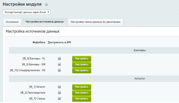 экспорт\импорт данных через ms excel в bitrix.g-i-t.ru