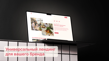 dZENcode:Лендинг-Cuisine