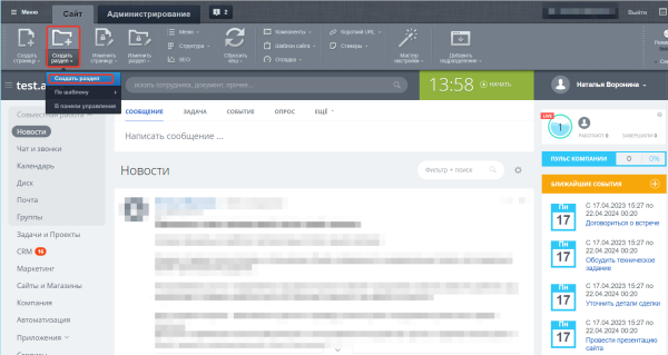 банк идей в bitrix.g-i-t.ru
