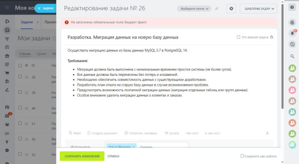 связанные поля в задачах в bitrix.g-i-t.ru