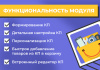 сотбит: коммерческие предложения - персональные кп для клиентов в bitrix.g-i-t.ru