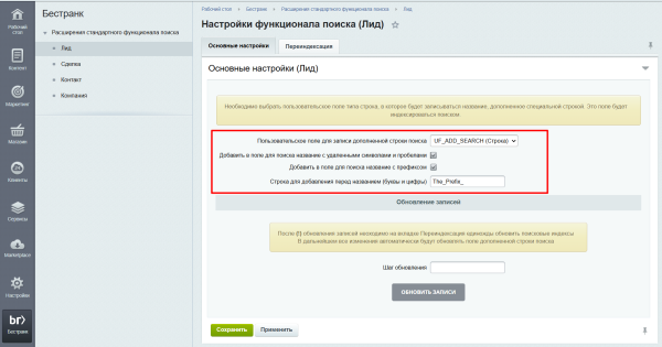 расширения стандартного функционала поиска в crm в bitrix.g-i-t.ru