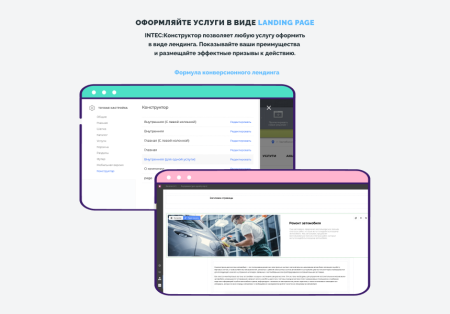 intec конструктор сайтов - визуальный редактор структуры и дизайна в bitrix.g-i-t.ru