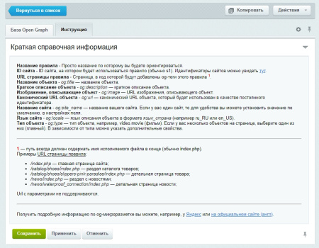 open graph для сайта. красивые превью ссылок в мессенджерах. в bitrix.g-i-t.ru