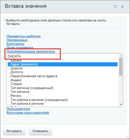 связь с сервисом dadata.ru в bitrix.g-i-t.ru